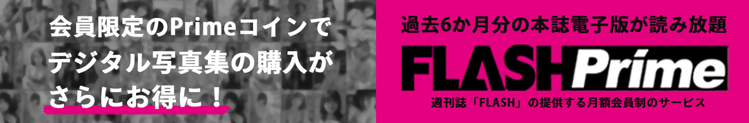 FLASH_Prime