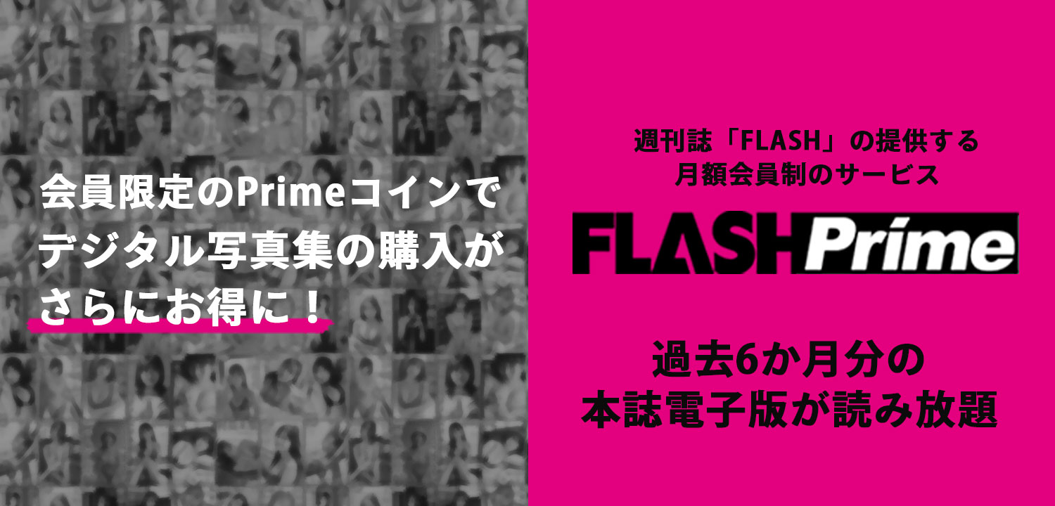 FLASH_Prime
